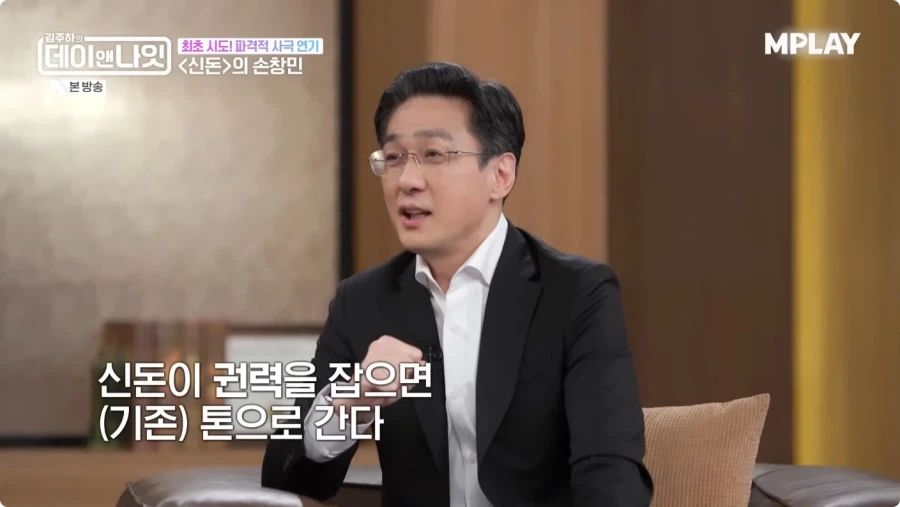 드라마 신돈 연기 비화.jpg_39.webp
