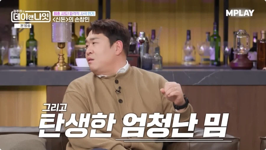 드라마 신돈 연기 비화.jpg_40.webp