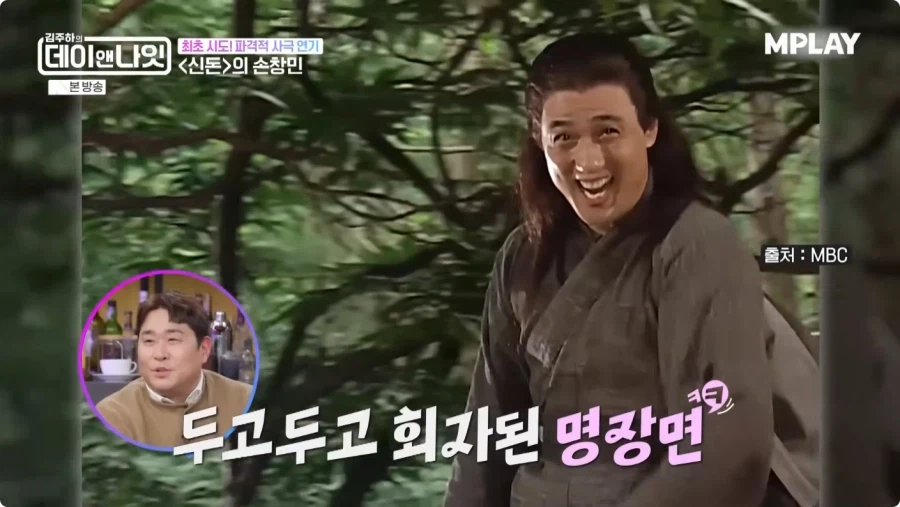 드라마 신돈 연기 비화.jpg_41.webp