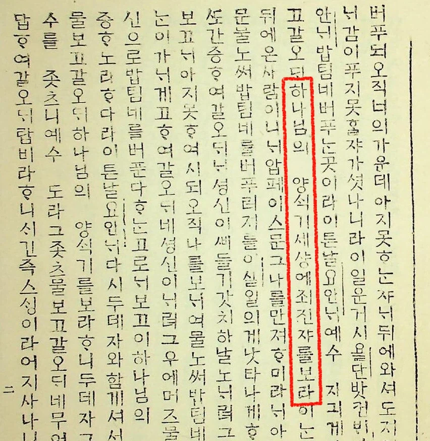 하나님의 양새끼_1.webp
