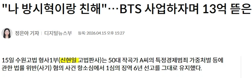 ㅋㅋㅋ 와 판사새끼 진짜 양형 나이롱이네._1.webp