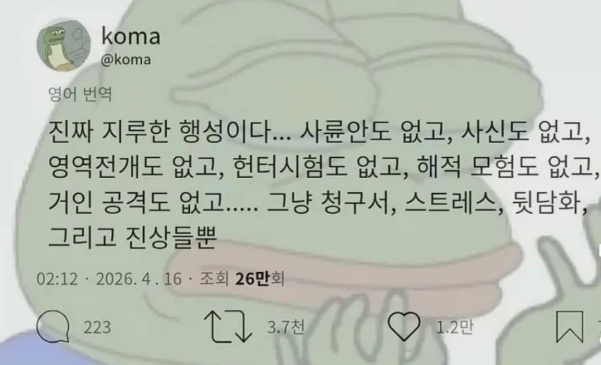 지구가 개노잼 행성인 이유_1.webp