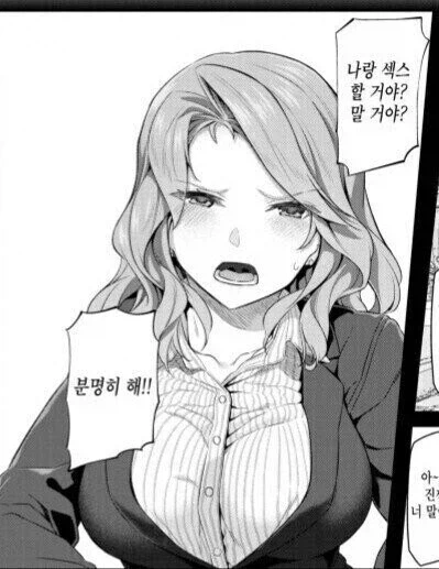 아 야스 하고 싶다_1.webp