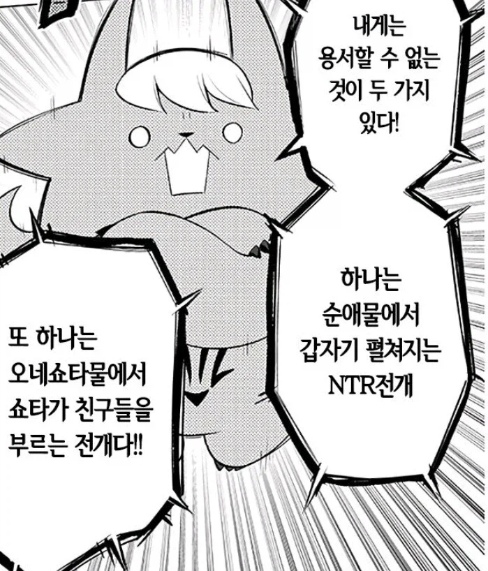 악마라도 용서할 수 없는 것_1.webp