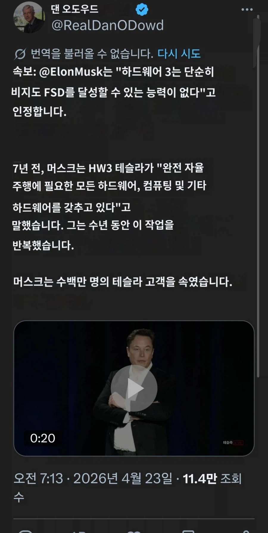 테슬라 : 구형차량 자율주행 지원 불가능_2.webp