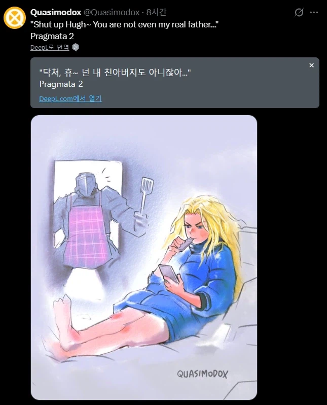 프래그마타 2_1.webp
