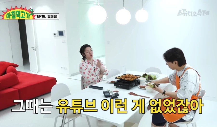 김희철 옛날에는 방송국 3사 PD가 왕 이었다_1.webp