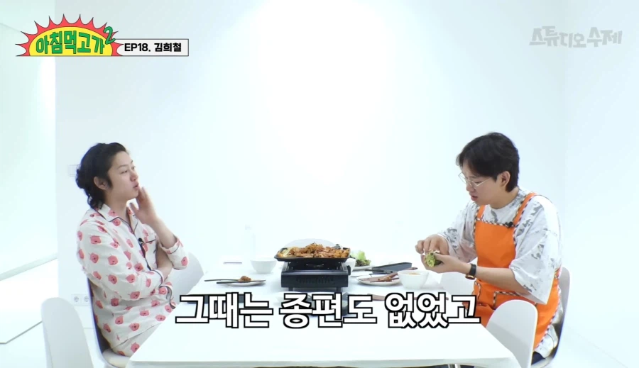 김희철 옛날에는 방송국 3사 PD가 왕 이었다_2.webp