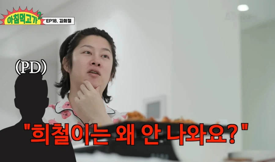 김희철 옛날에는 방송국 3사 PD가 왕 이었다_10.webp
