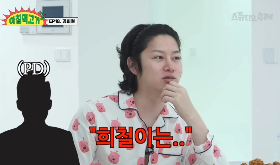 김희철 옛날에는 방송국 3사 PD가 왕 이었다_11.webp