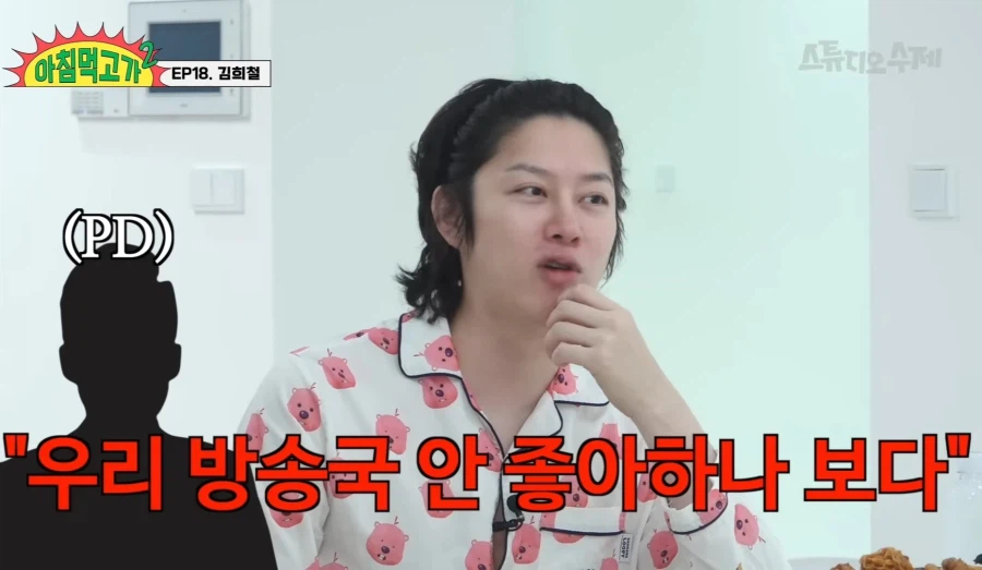 김희철 옛날에는 방송국 3사 PD가 왕 이었다_12.webp