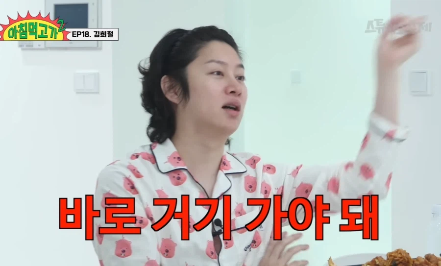 김희철 옛날에는 방송국 3사 PD가 왕 이었다_15.webp