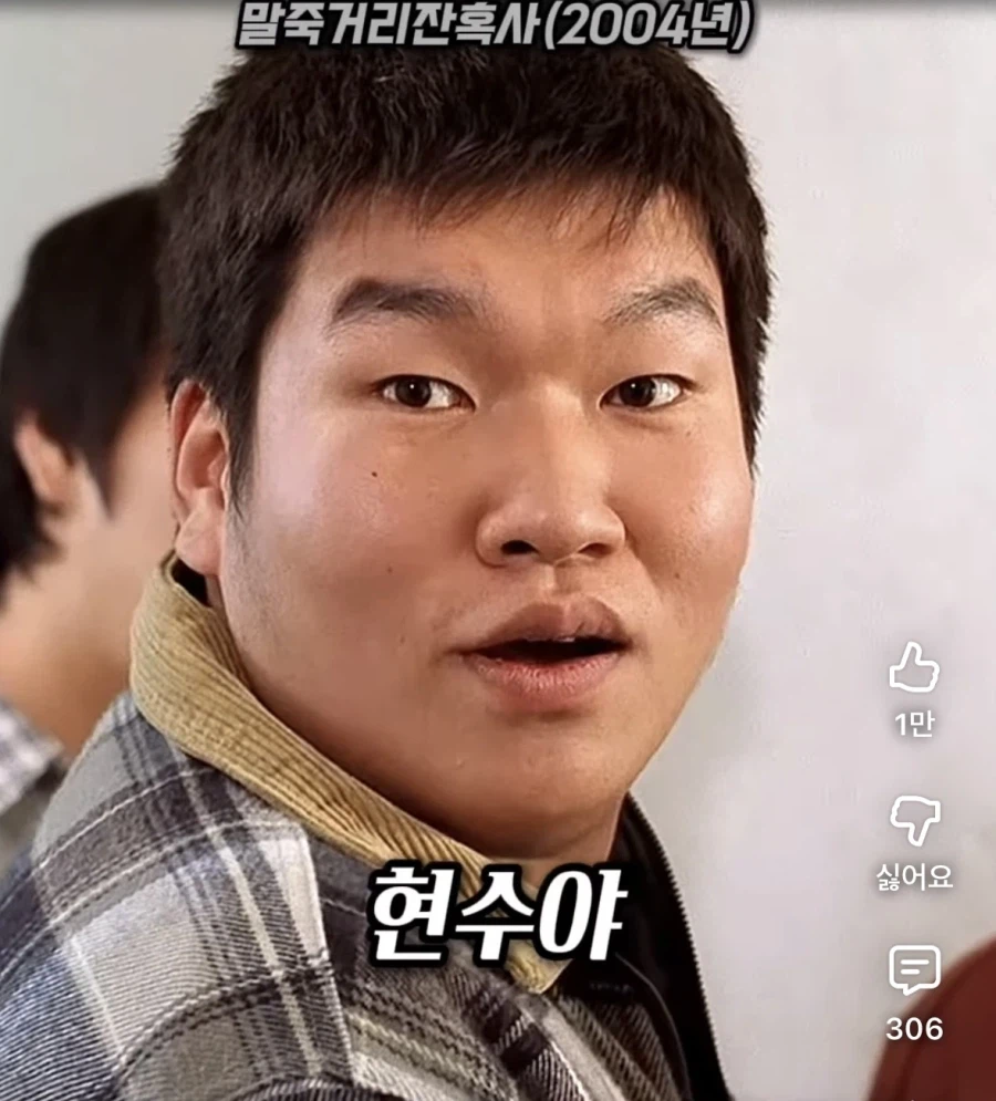 말죽거리 잔혹사 엔딩에서 주인공이 얻은것_5.webp