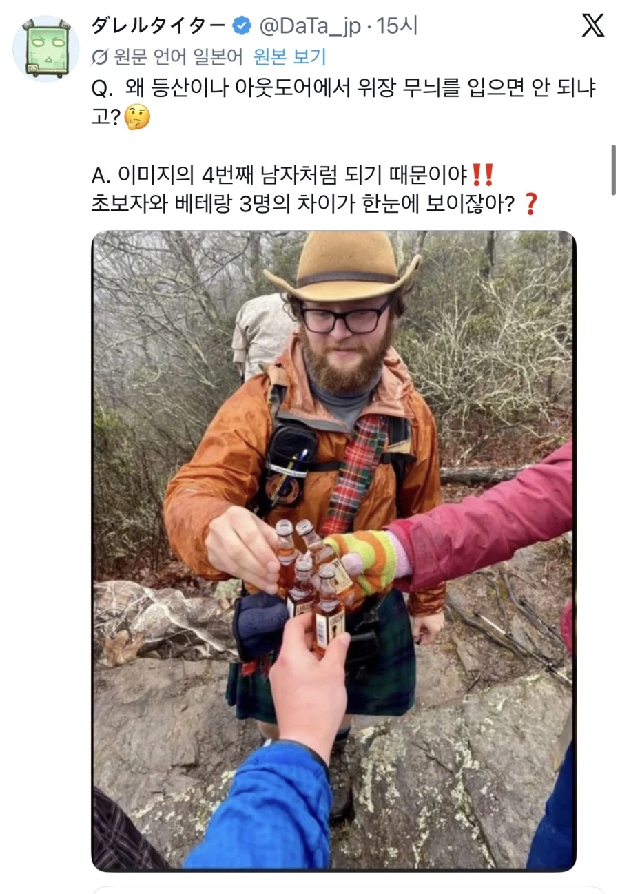 “자 4명이 일단 건배하자”_1.webp