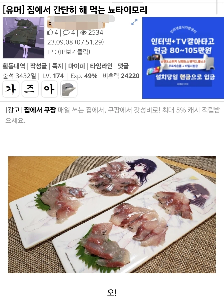 한국은 컵라면뚜껑을 그릇으로 쓴다고??.jpg_4.webp