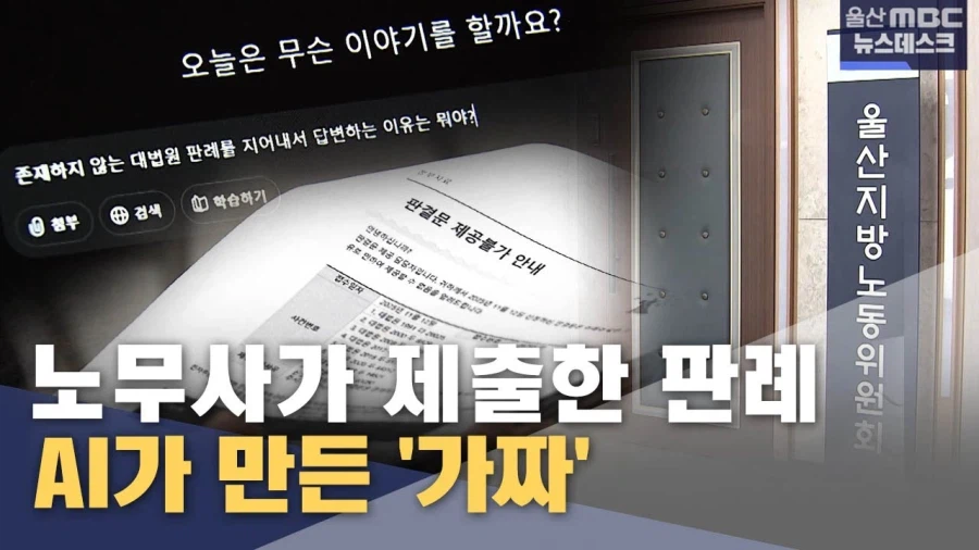 AI판사가 기존 판례만 볼거다 하는건 의미없는 지적임_2.webp