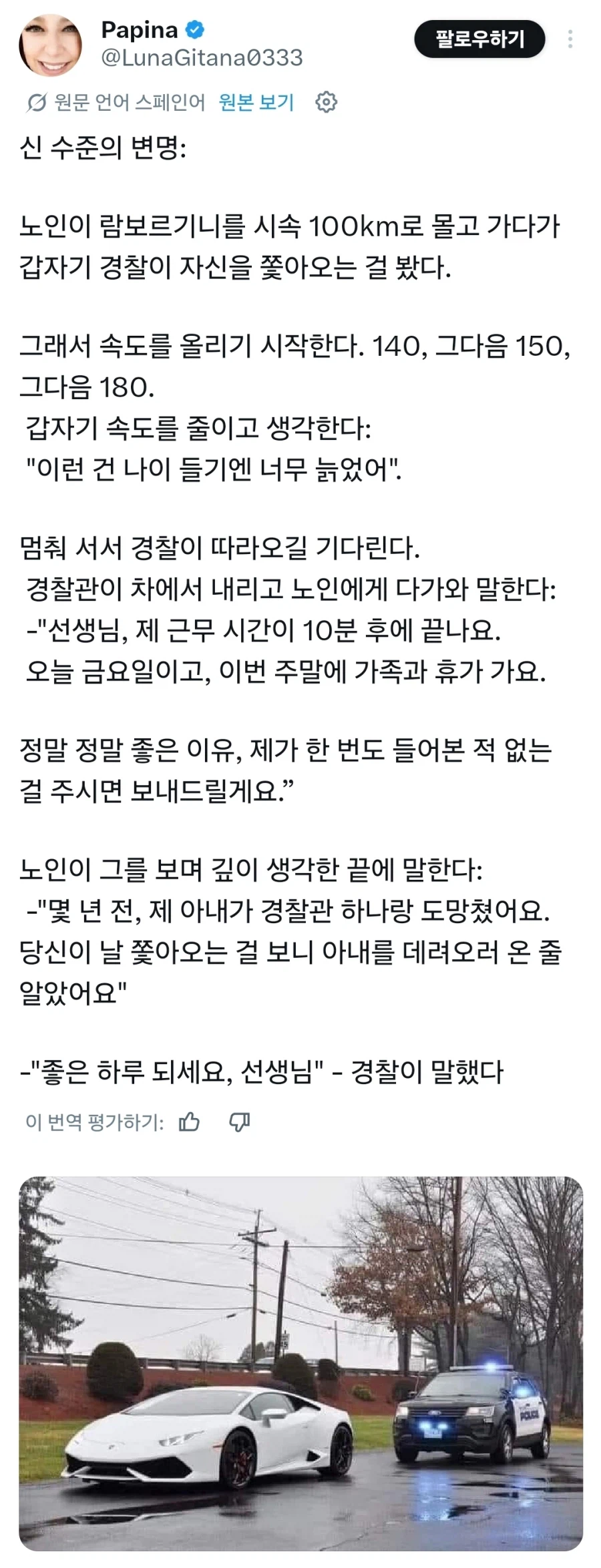 과속한 기깔나는 이유를 대보세요.jpg_1.webp