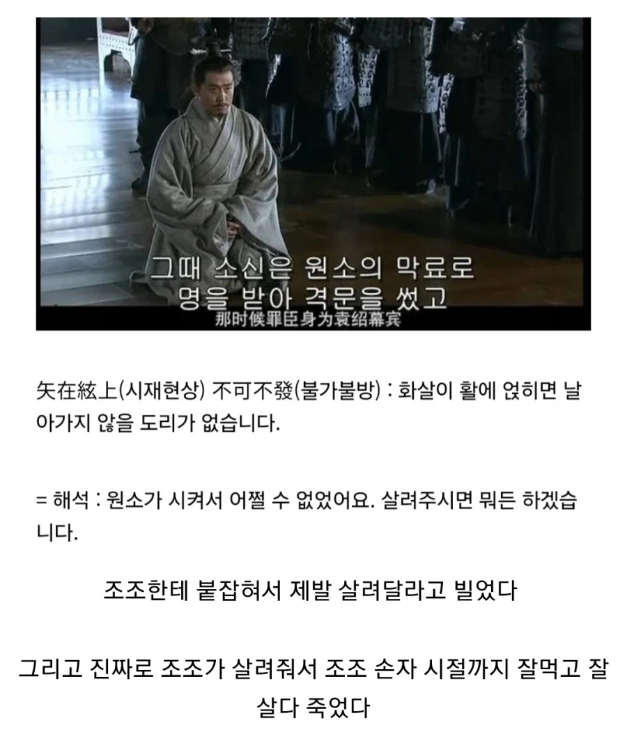 (삼국지) 조조의 악행을 비판했던 선비_3.webp