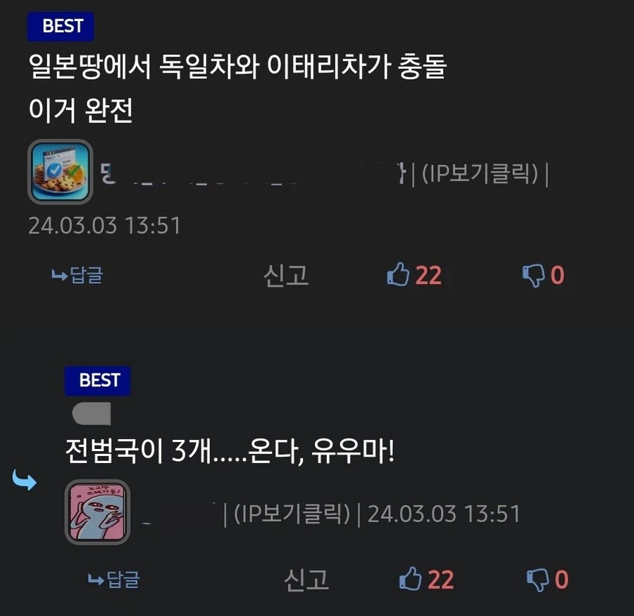 ??? : 추축국이 3개... 온다 유우마!_2.webp