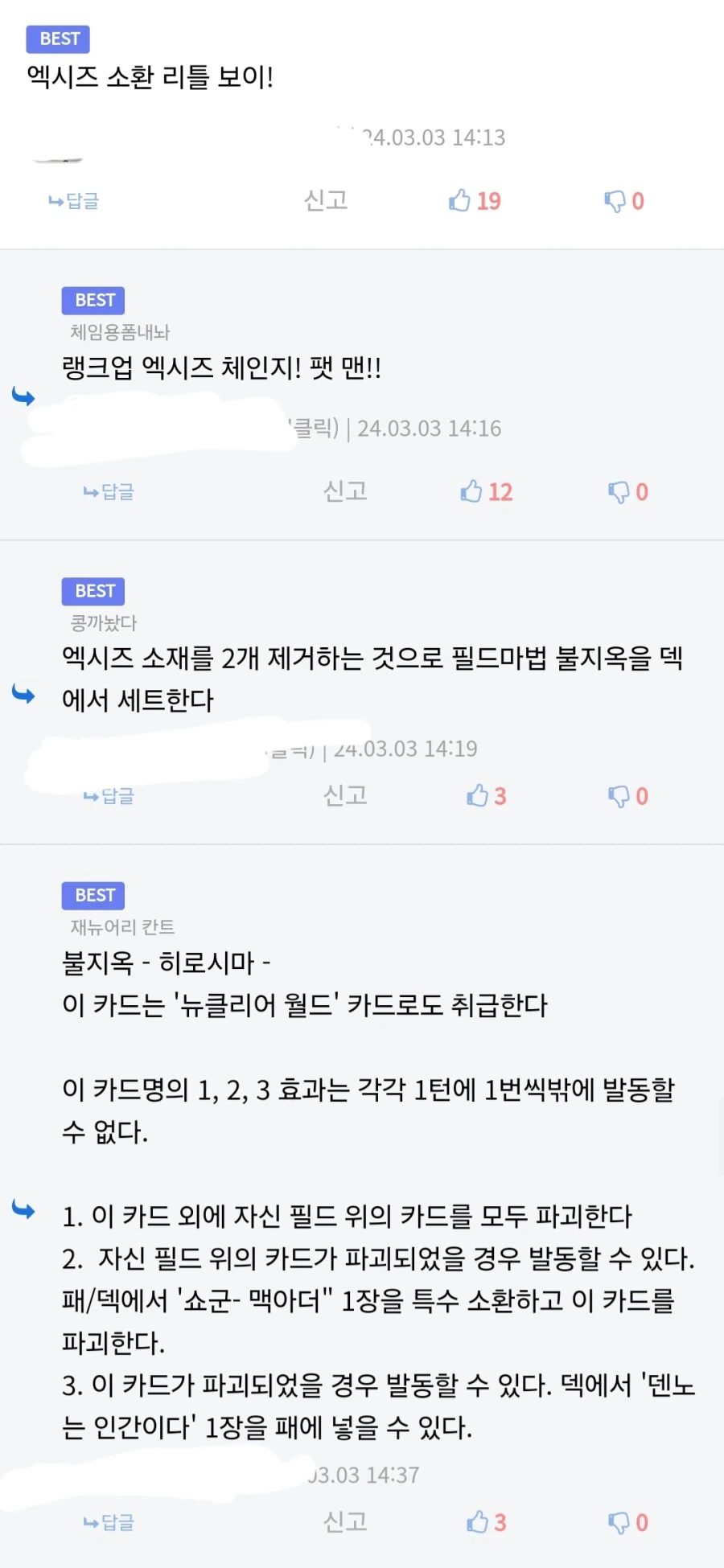 ??? : 추축국이 3개... 온다 유우마!_3.webp
