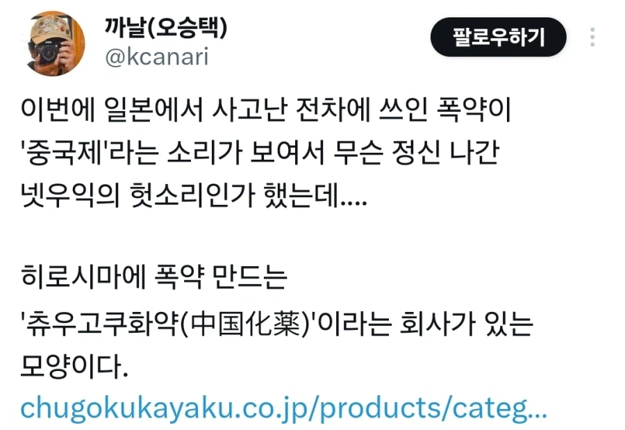 일본놈들 이젠 자위대 사고까지 중국탓으로 돌리냐.jpg_3.webp