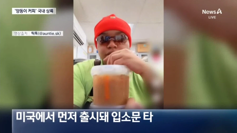 미국에서 수입된 양동이커피_4.webp