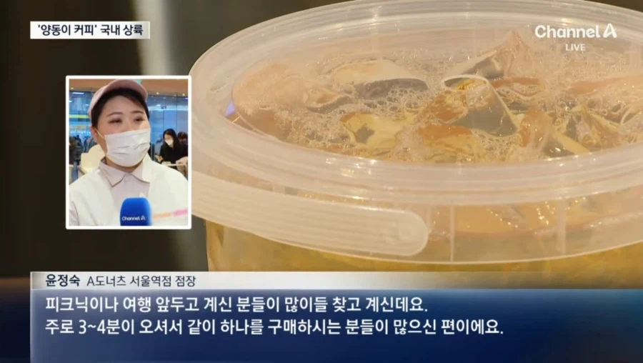 미국에서 수입된 양동이커피_7.webp