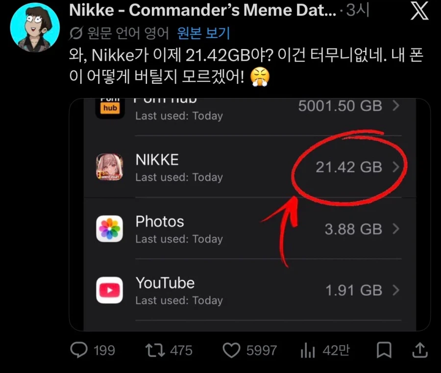 니케의 스마트폰 사용 용량이 21.42GB라 놀란 사람.jpg_1.webp