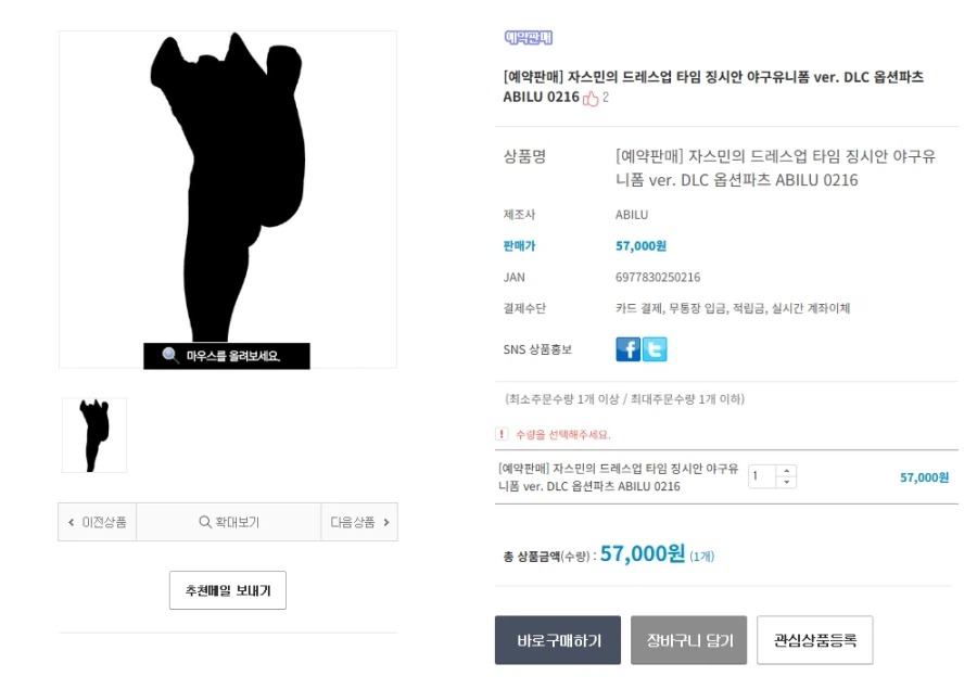 피규어 실루엣 진짜 충격적이네 ㅋㅋㅋㅋ_1.webp