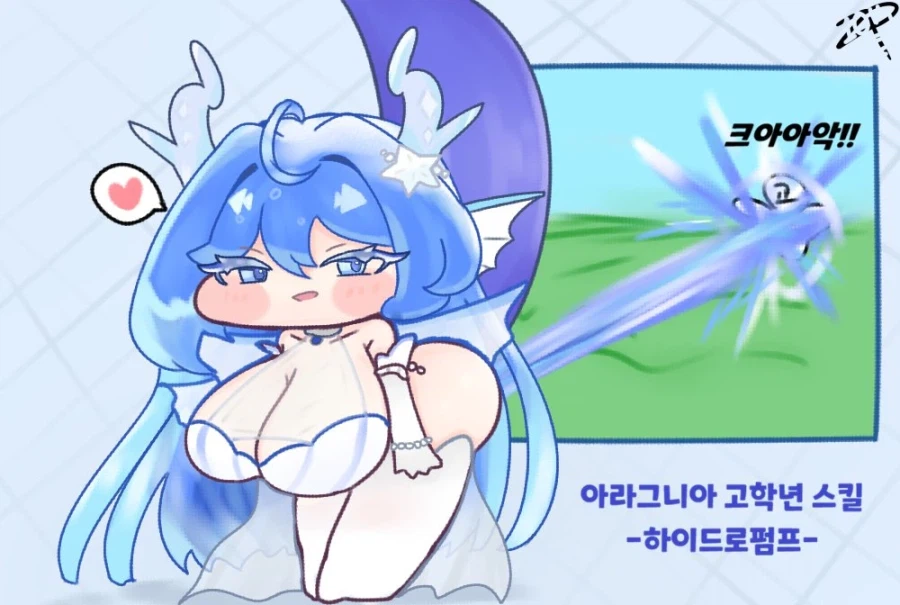 트릭컬)하이드로펌프_1.webp