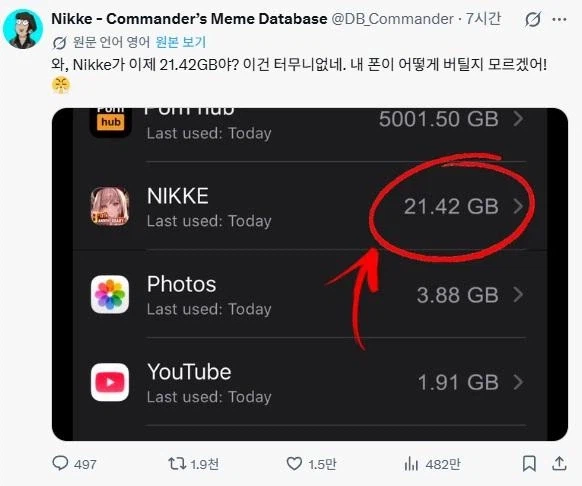 게임용량을 확인하다가 다른게 들킨 사람.jpg_1.webp