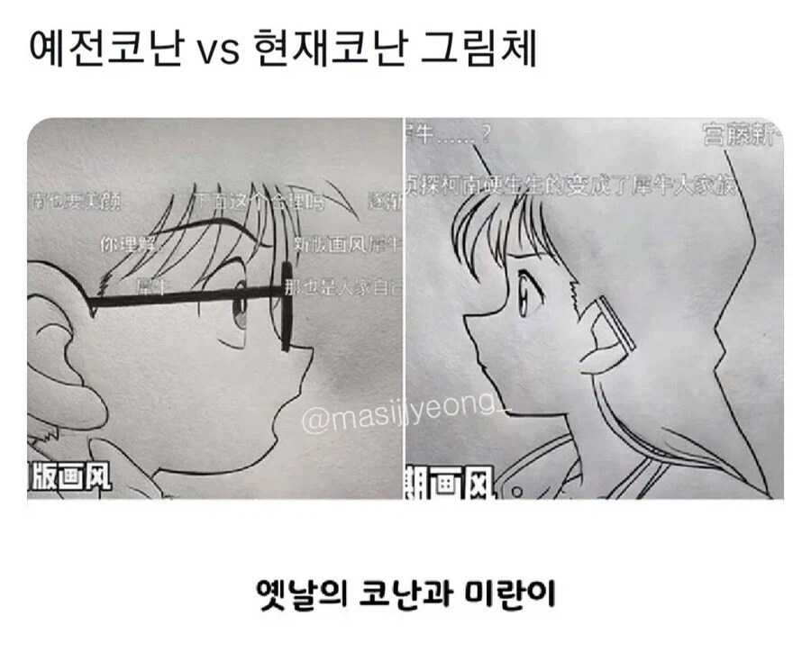 점점 코뿔소가 되는 코난 그림체_1.webp
