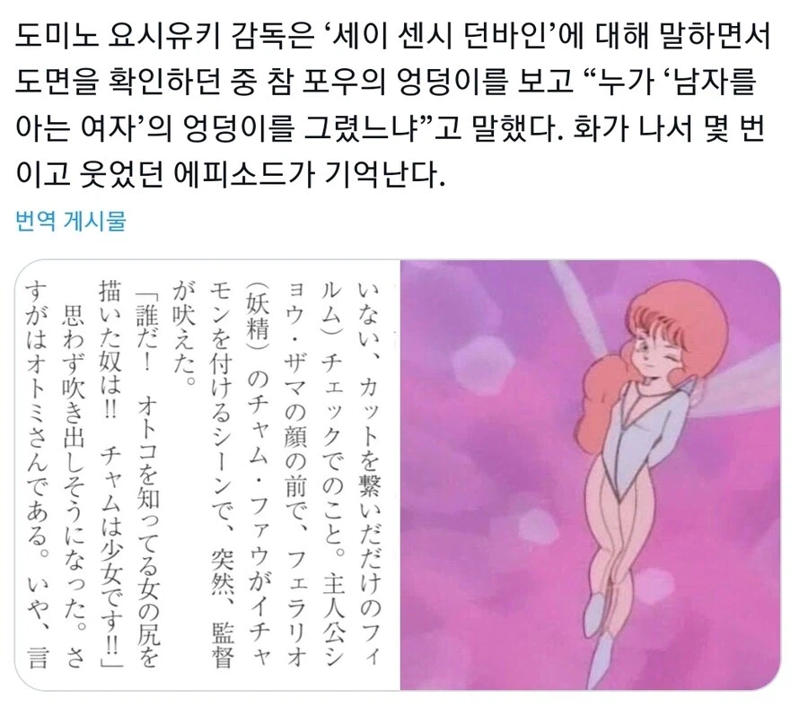 변태 감독이 화난 이유_1.webp