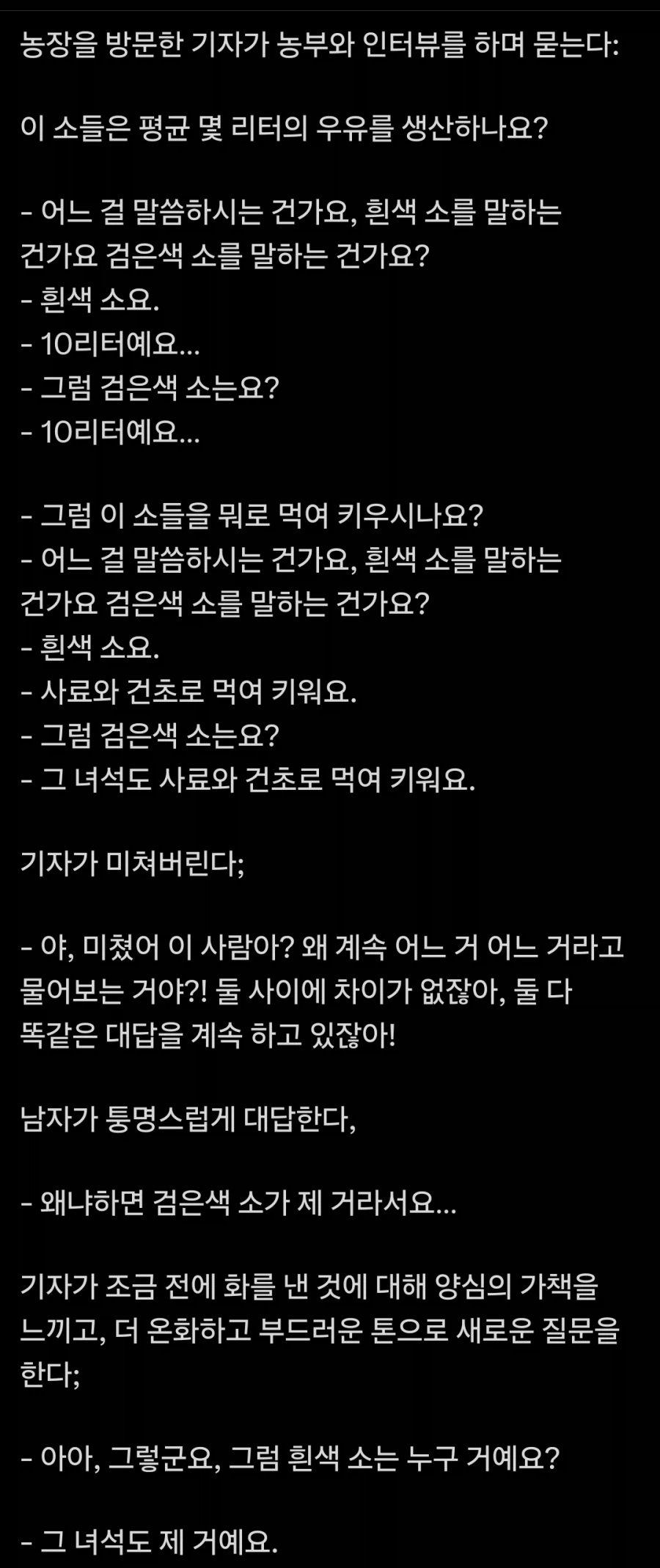 농부와 대화하다 빡친 기자_1.webp
