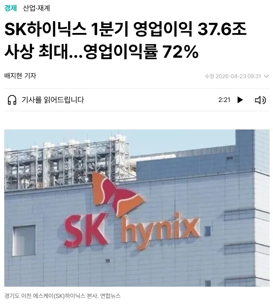 하이닉스 직원들 성과급이 어마어마한 이유_1.webp