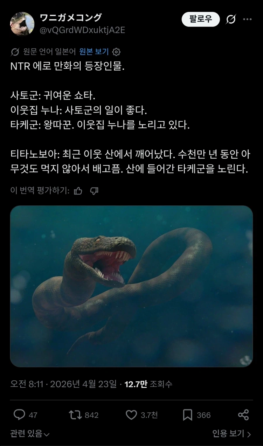 오네쇼타 NTR 떡인지의 등장인물.twit_1.webp
