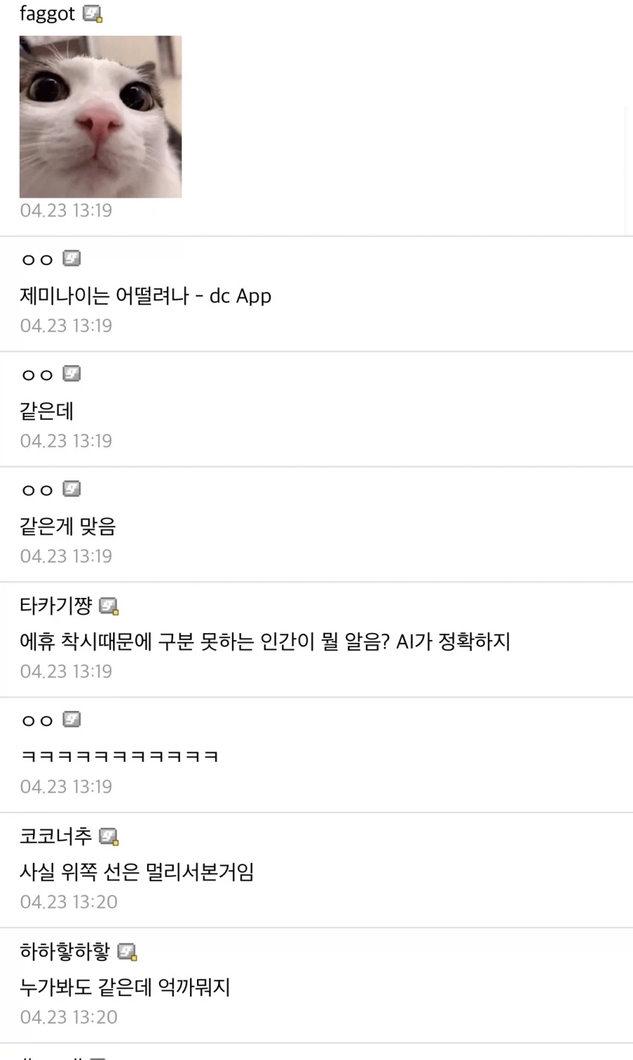 “두개의 선중 뭐가 더 길어?”_2.webp