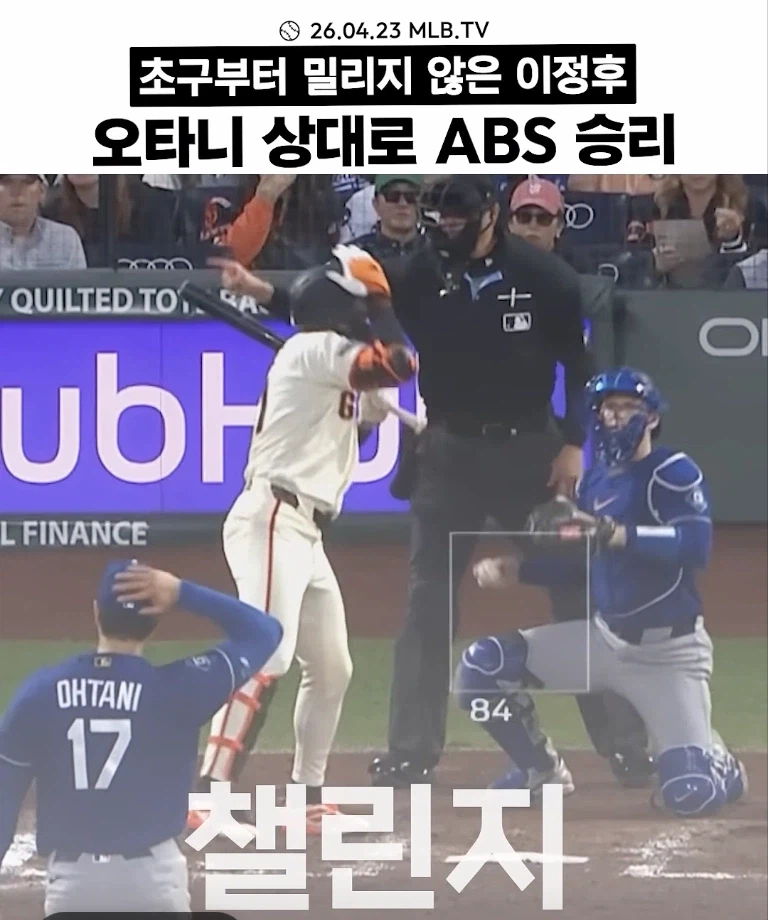 ??? : 우와 이정후 오타니 상대로 승리!_1.webp