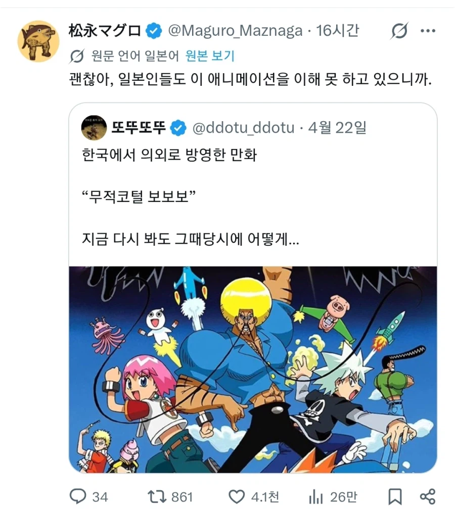 일본도 인정하는 무적코털 보보보1지_1.webp