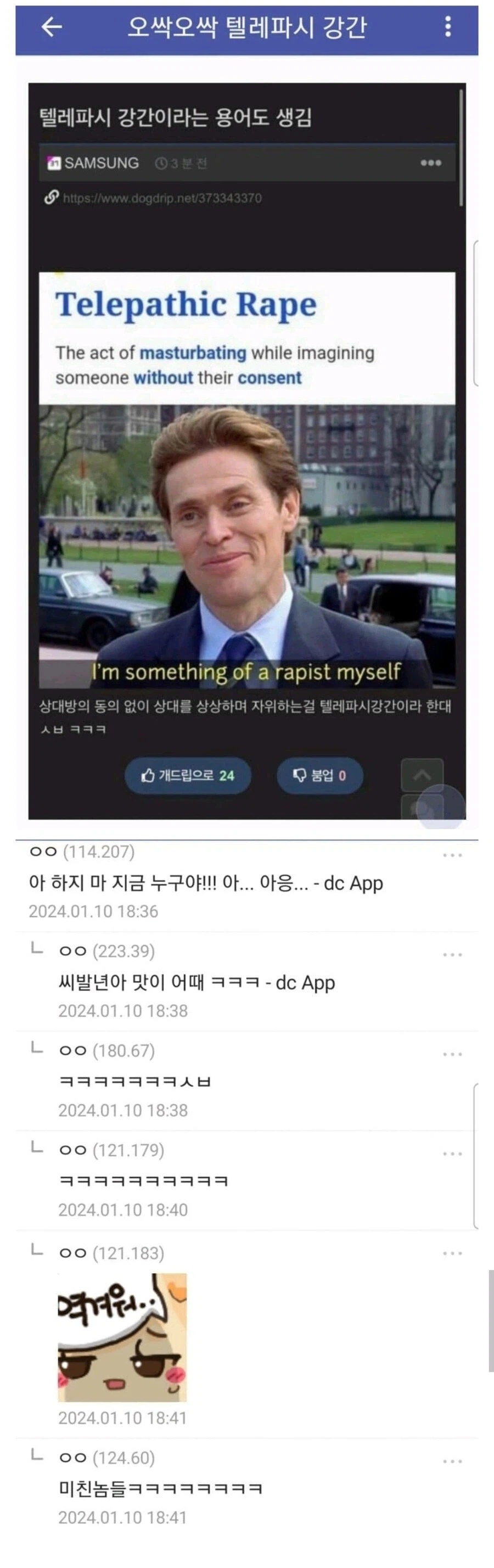 텔레파시...어....?_1.webp