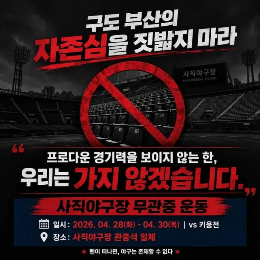 가지않습니다_1.webp