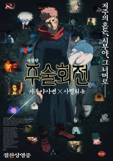 주술회전의 형님 같은 애니_1.webp