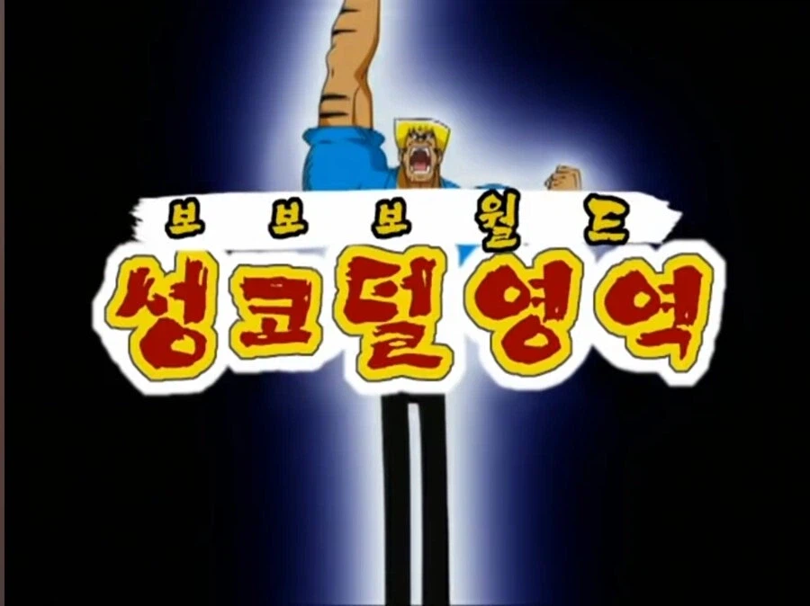 주술회전의 형님 같은 애니_2.webp