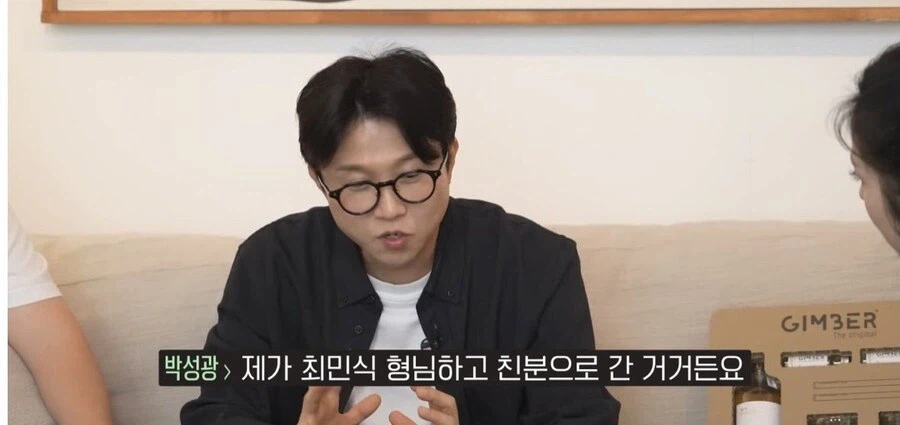 영화 범죄와의 전쟁 망할줄 알았다는 박성광_2.webp