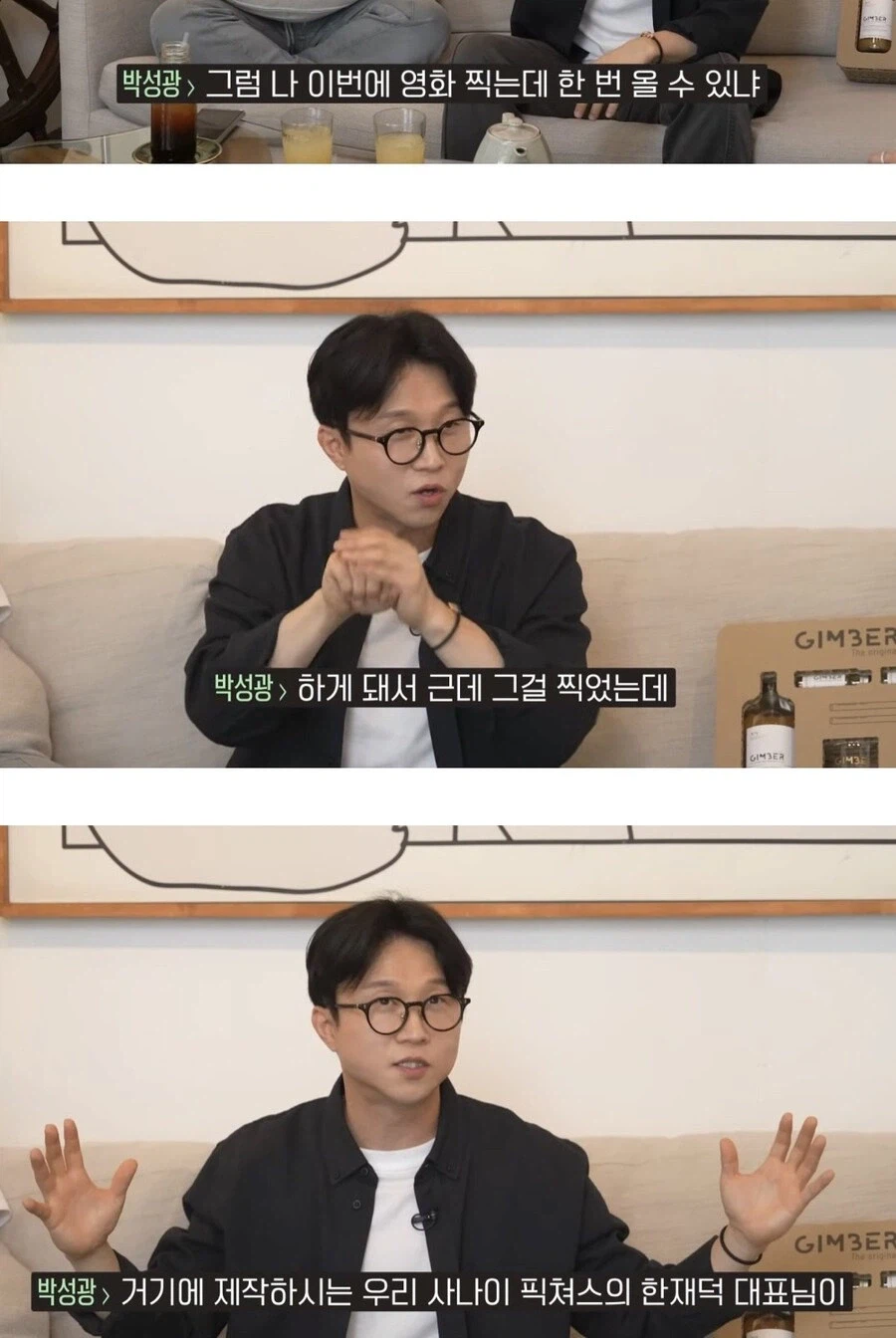 영화 범죄와의 전쟁 망할줄 알았다는 박성광_3.webp