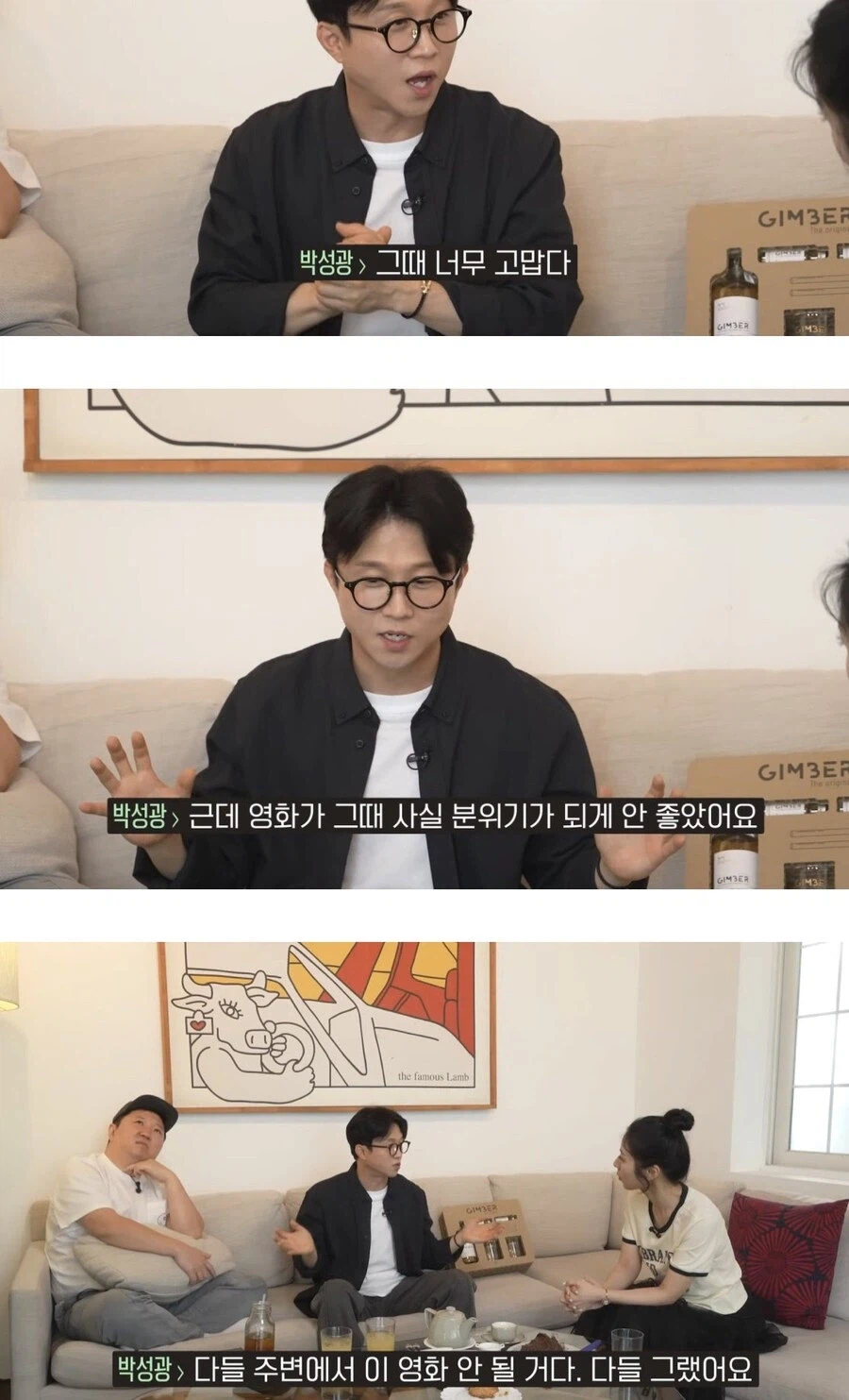 영화 범죄와의 전쟁 망할줄 알았다는 박성광_4.webp
