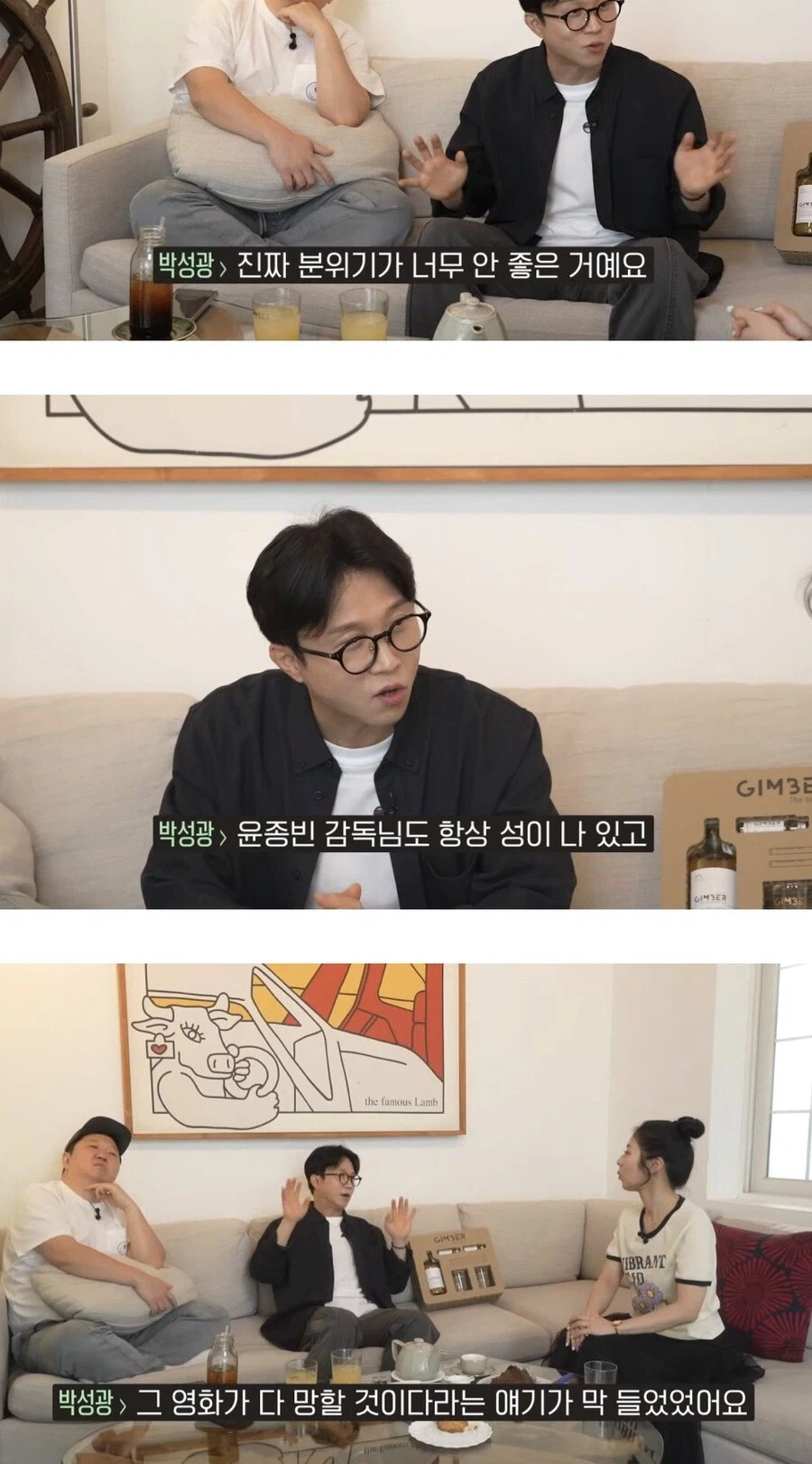 영화 범죄와의 전쟁 망할줄 알았다는 박성광_5.webp