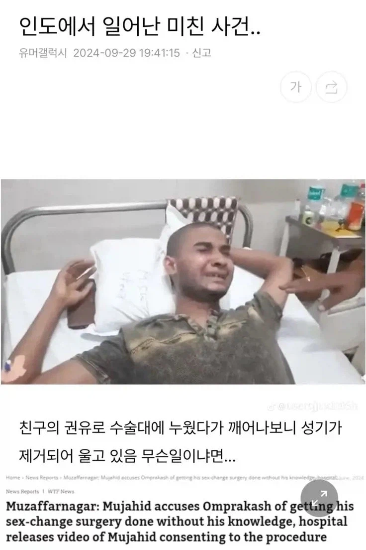 인도에서 일어난 미친 사건_1.webp