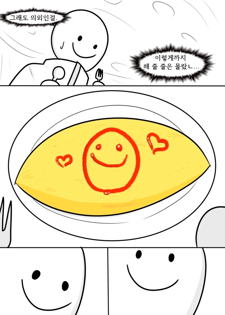 [트릭컬] 바니걸 셀리네와 오므라이스_2.webp
