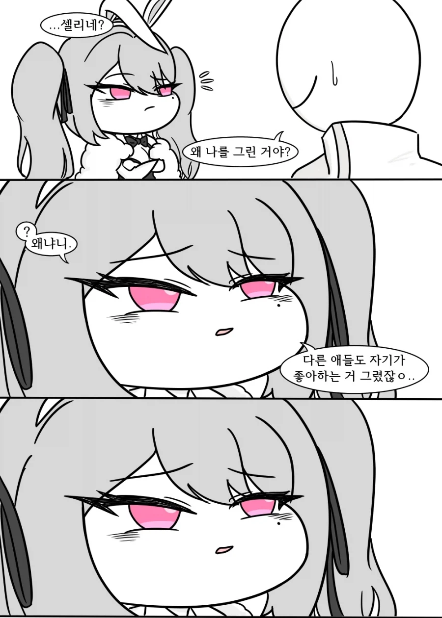 [트릭컬] 바니걸 셀리네와 오므라이스_3.webp